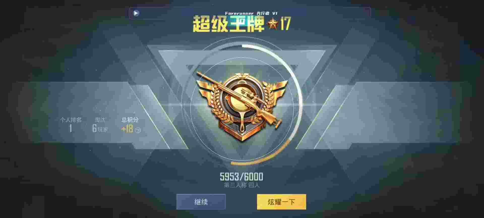 和平精英鸡腿辅助自瞄 - 吃鸡cheto 发卡辅助预览图